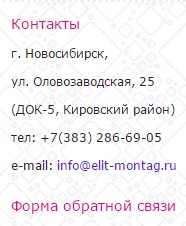 Дополнительное изображение — ЭЛИТМОНТАЖ